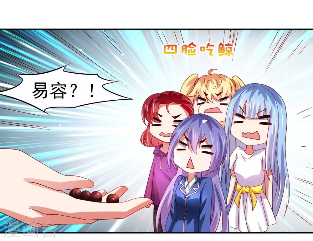 第48话 为圆梦，身陷白骨精地盘-第55话