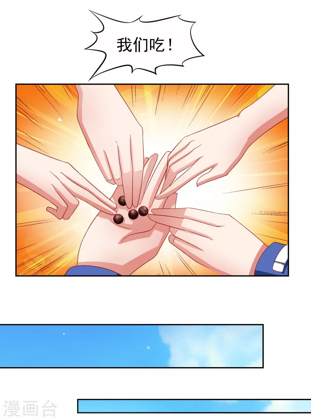 第48话 为圆梦，身陷白骨精地盘-第55话