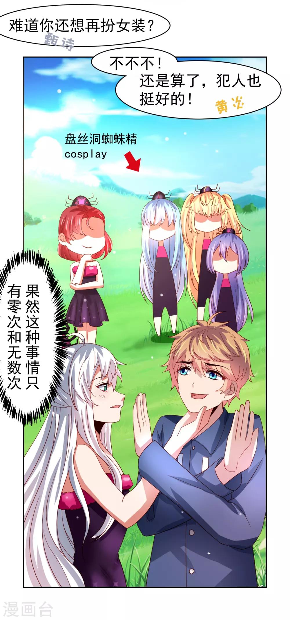 第48话 为圆梦，身陷白骨精地盘-第55话