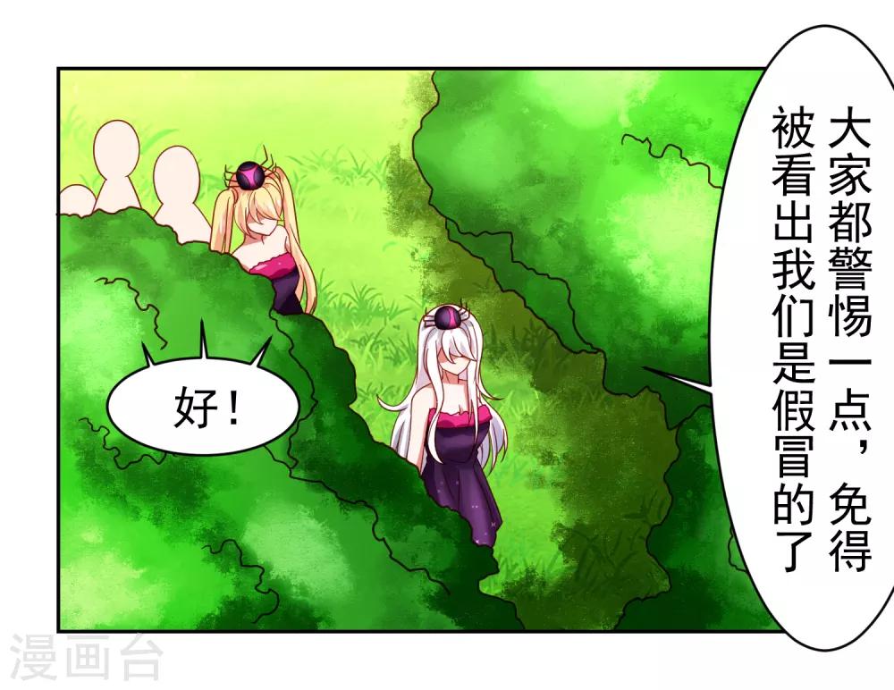 第48话 为圆梦，身陷白骨精地盘-第55话