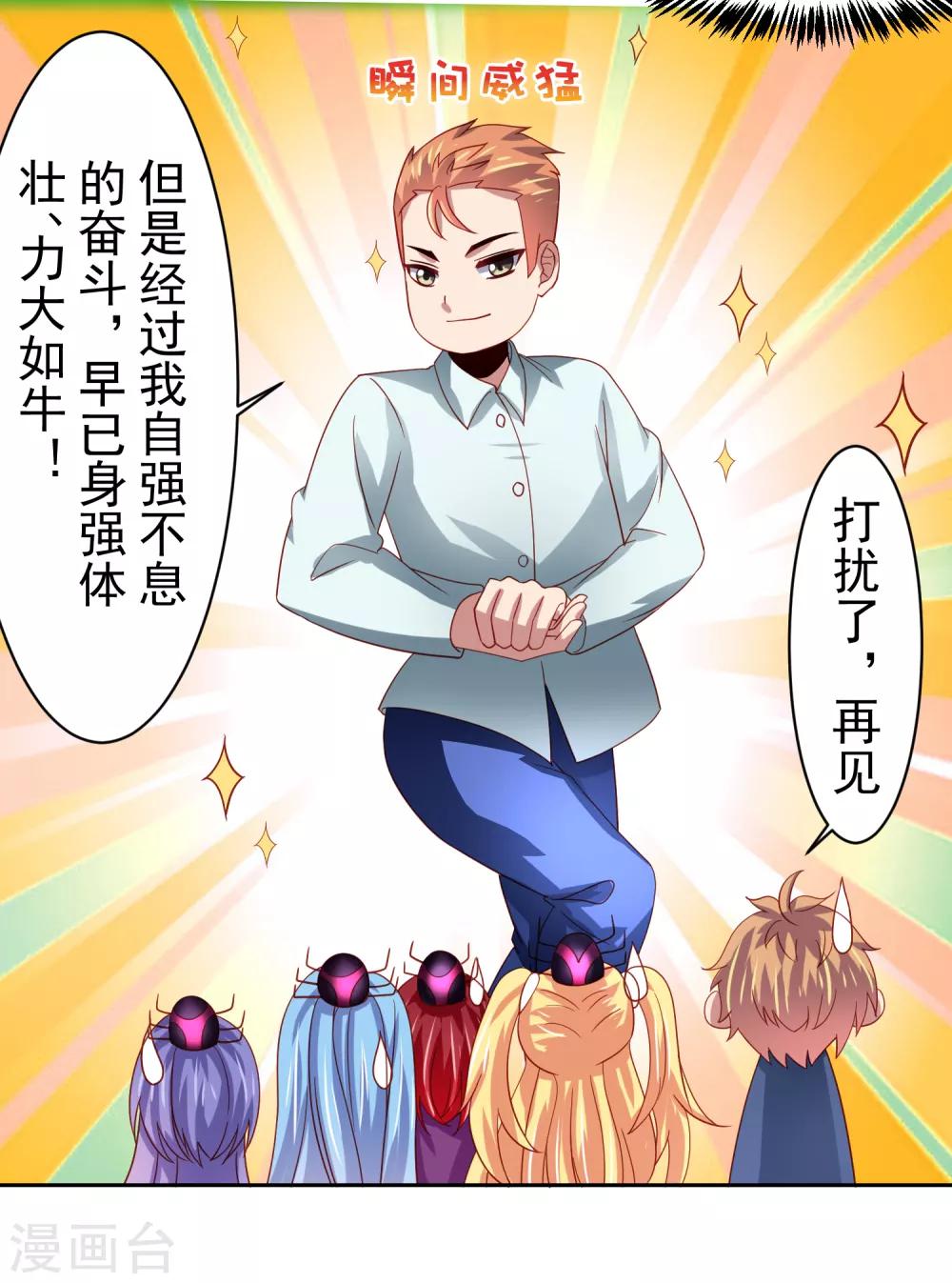 第48话 为圆梦，身陷白骨精地盘-第55话