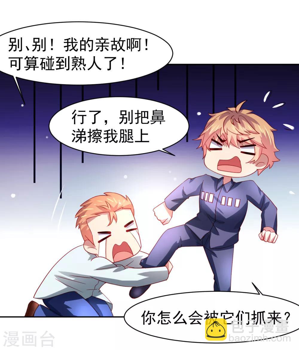 第48话 为圆梦，身陷白骨精地盘-第55话
