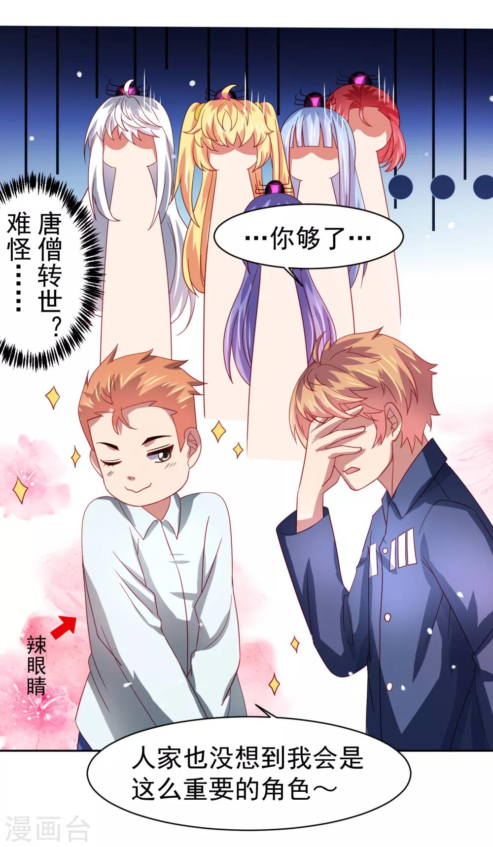第48话 为圆梦，身陷白骨精地盘-第55话