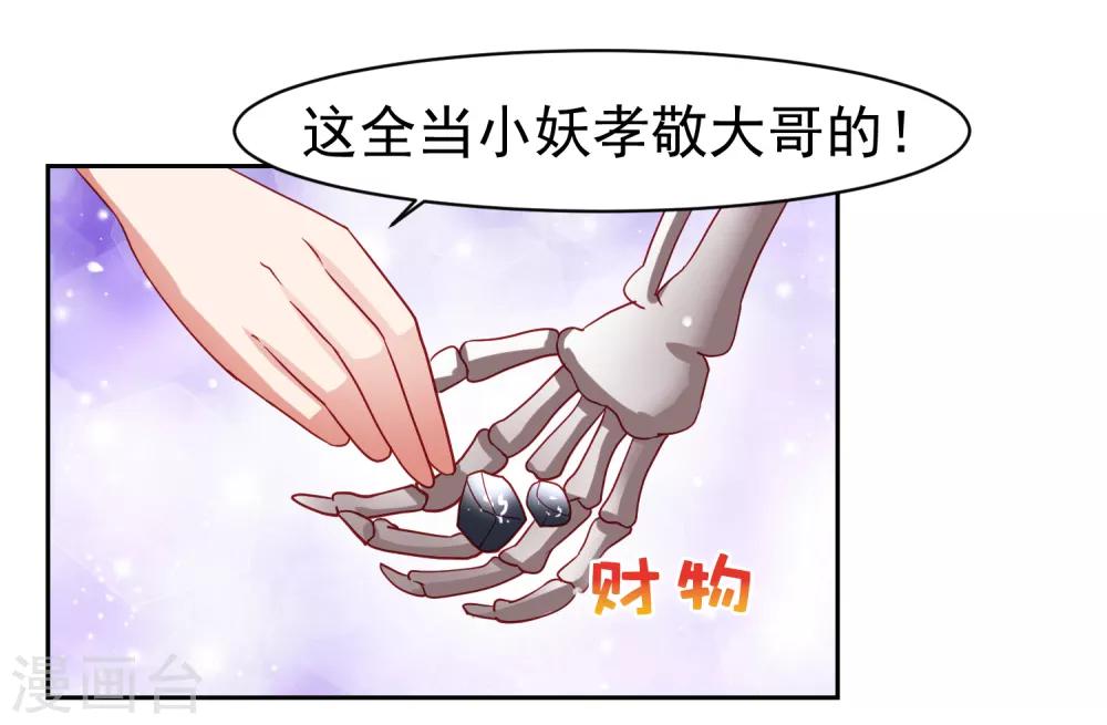 第48话 为圆梦，身陷白骨精地盘-第55话
