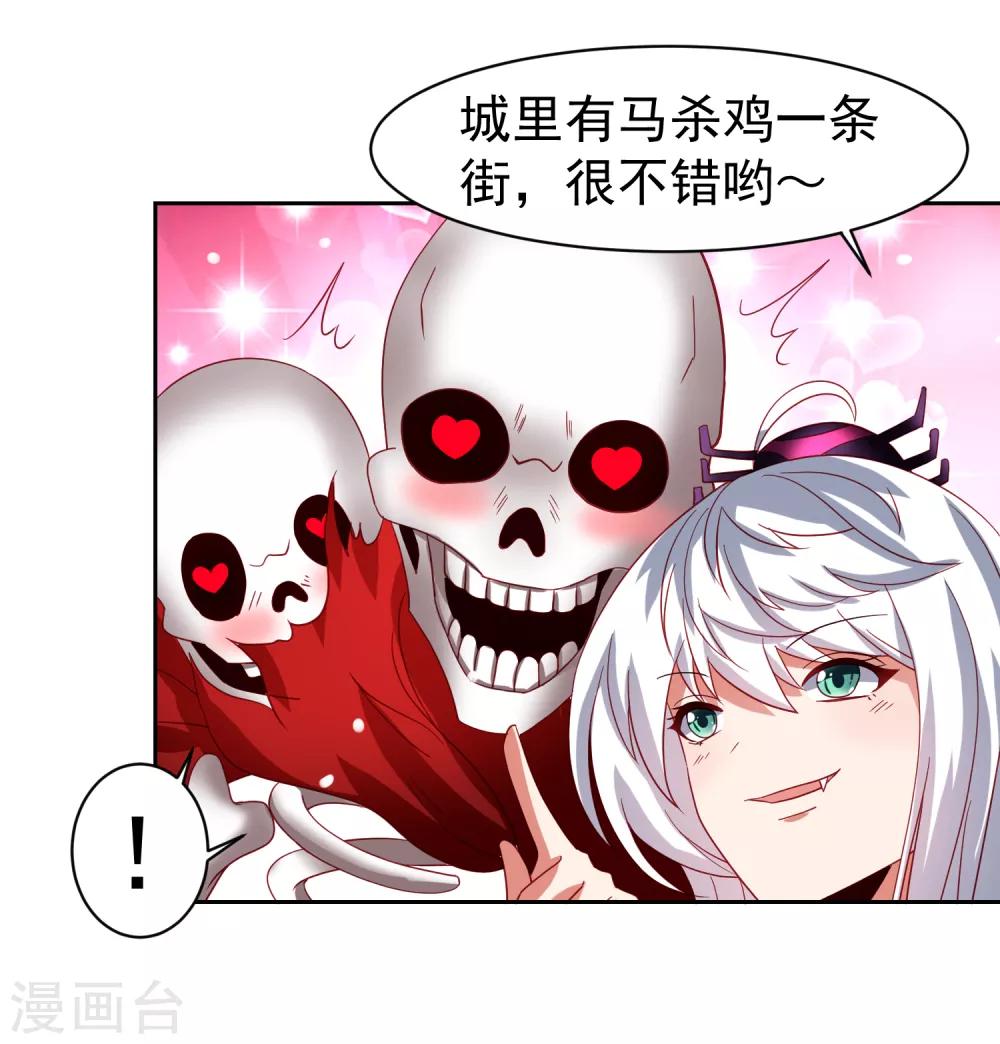 第48话 为圆梦，身陷白骨精地盘-第55话
