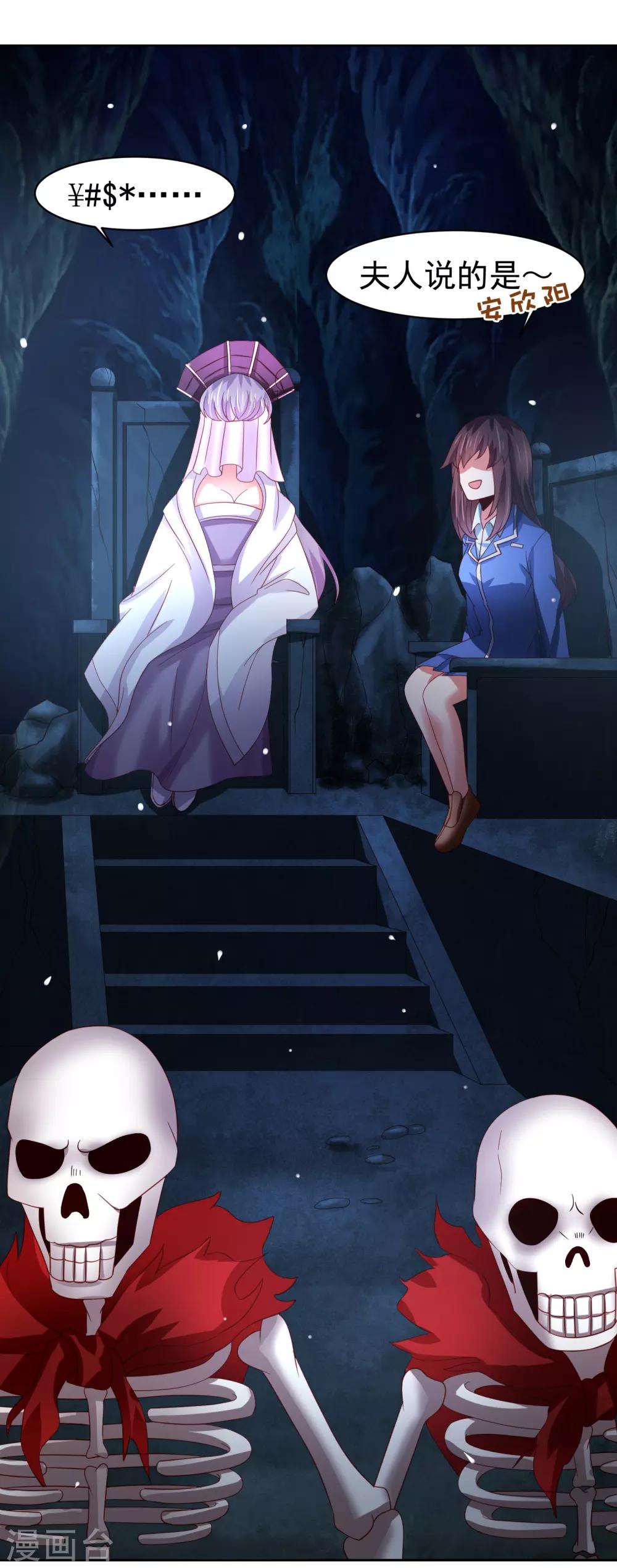 第48话 为圆梦，身陷白骨精地盘-第55话