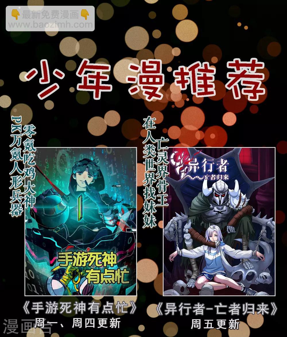 第48话 为圆梦，身陷白骨精地盘-第55话