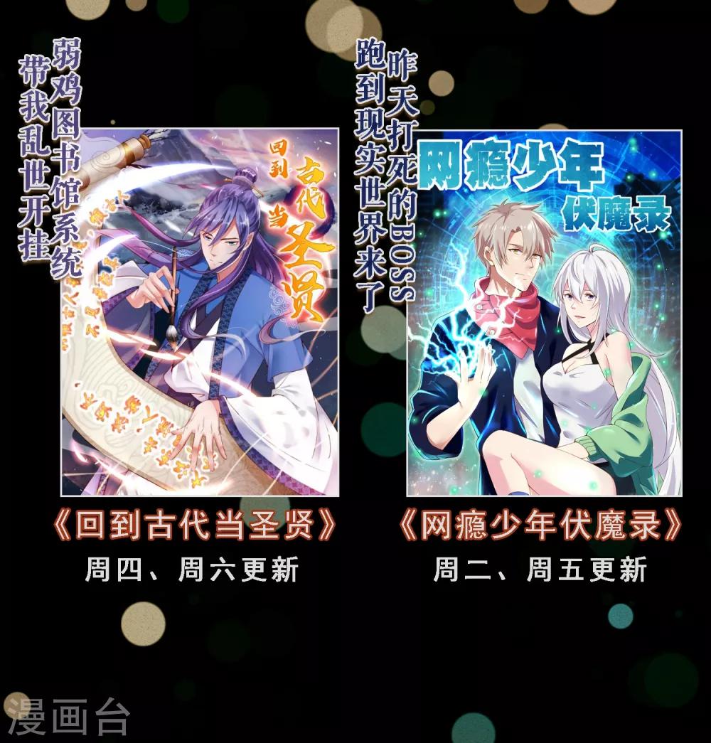 第48话 为圆梦，身陷白骨精地盘-第55话