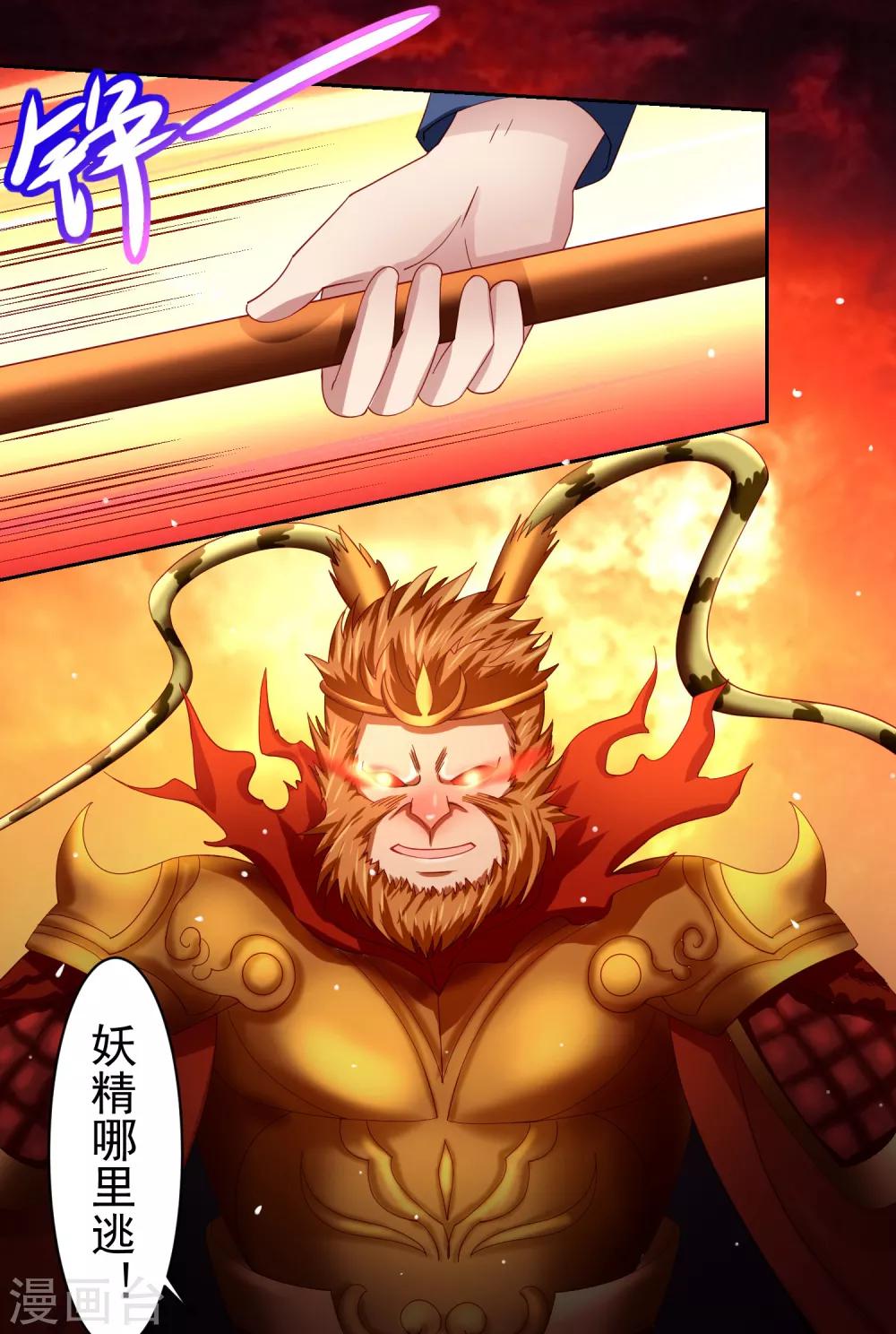 第50话 真男人大战白骨精！-第57话