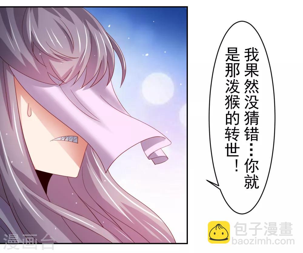第50话 真男人大战白骨精！-第57话