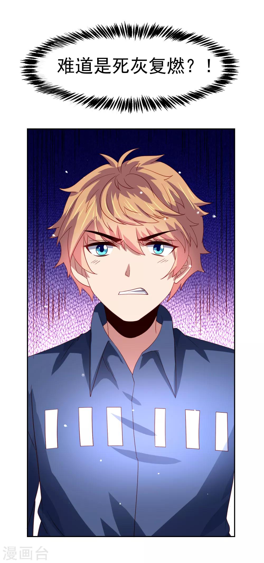 第50话 真男人大战白骨精！-第57话