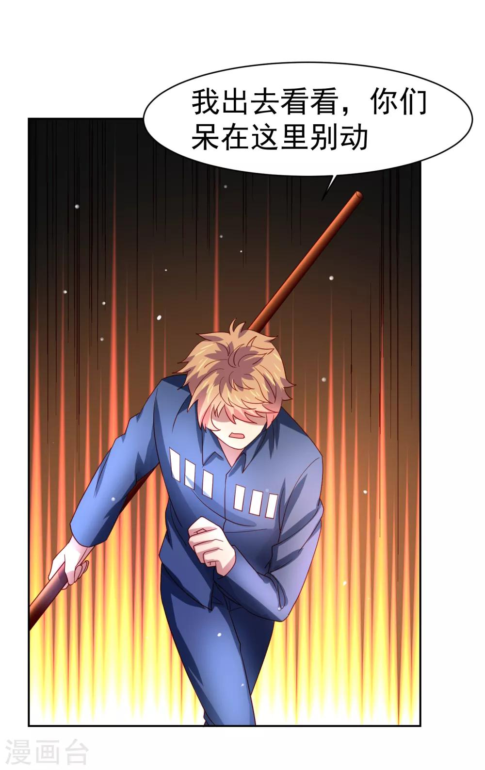 第50话 真男人大战白骨精！-第57话