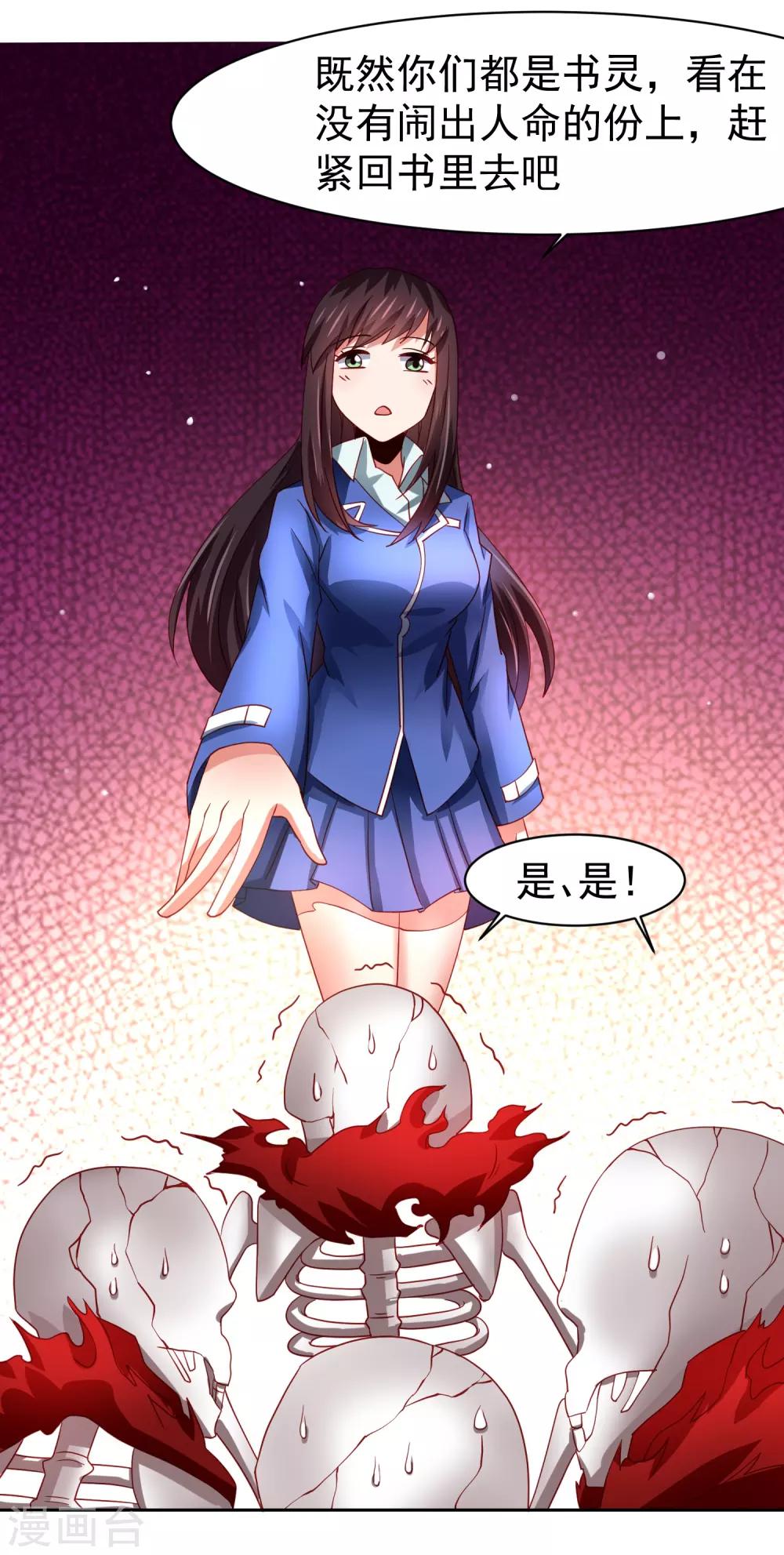 第51话 今天怎么都来抱我！-第59话