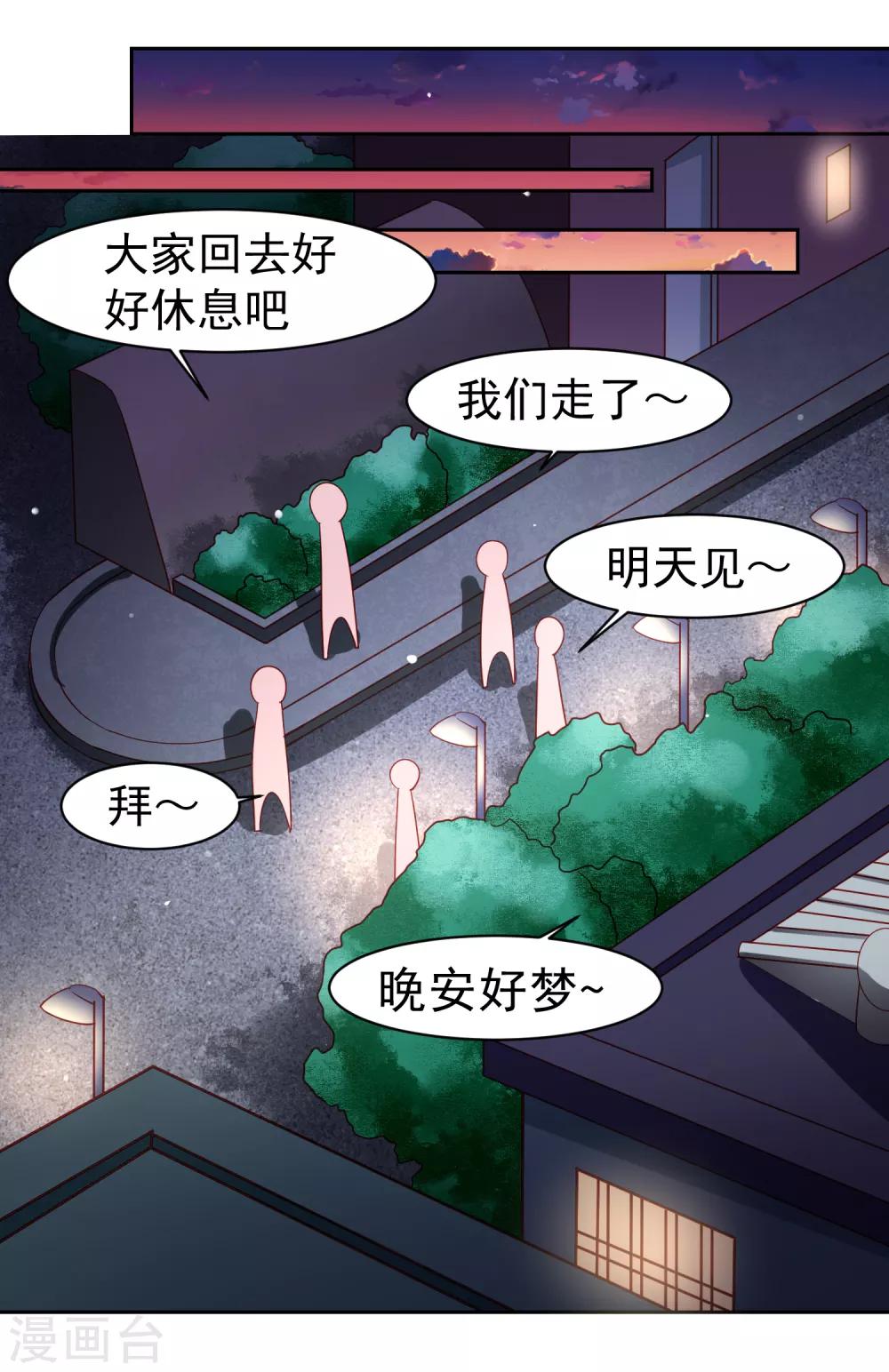 第51话 今天怎么都来抱我！-第59话