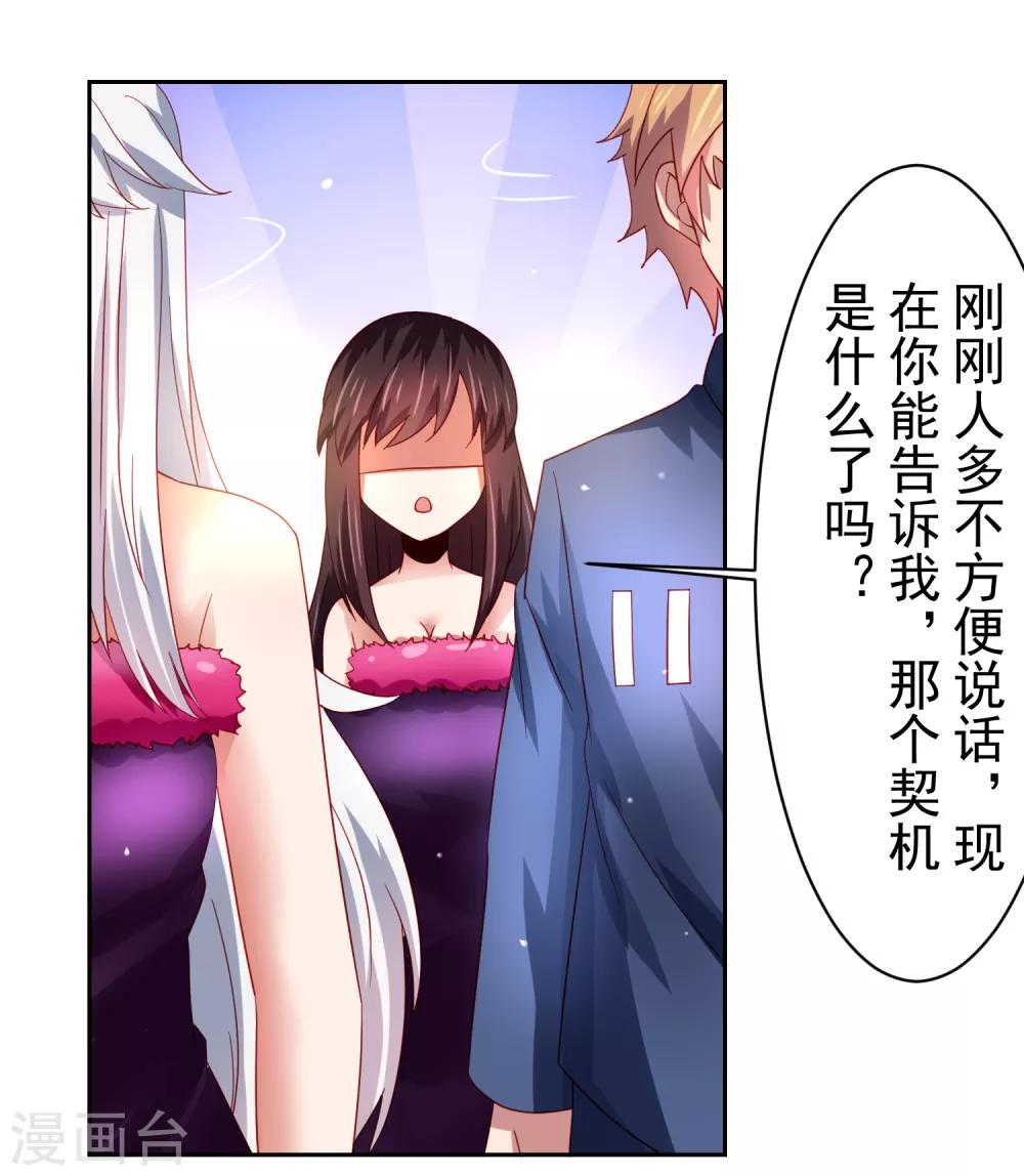第51话 今天怎么都来抱我！-第59话