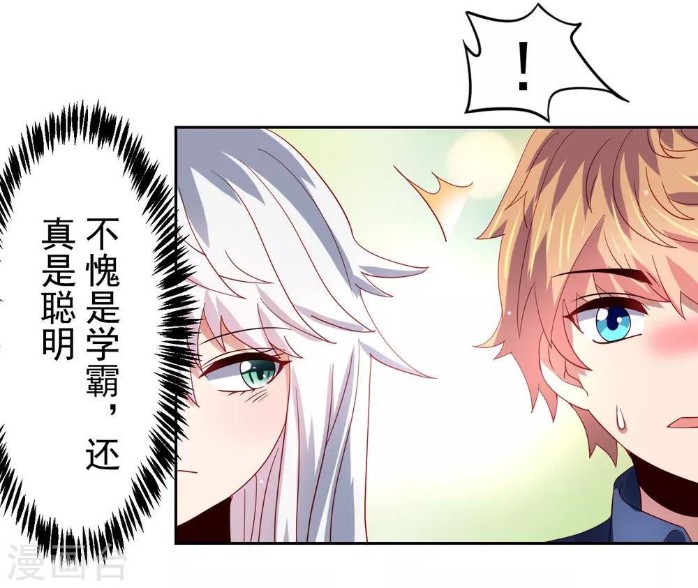 第51话 今天怎么都来抱我！-第59话