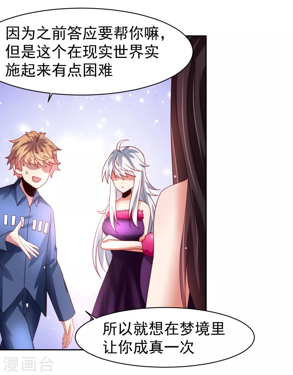 第51话 今天怎么都来抱我！-第59话