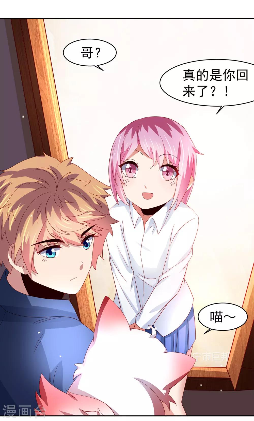 第51话 今天怎么都来抱我！-第59话
