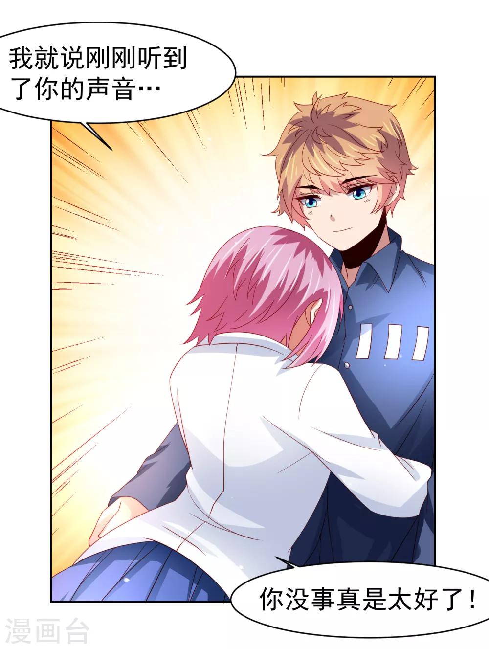 第51话 今天怎么都来抱我！-第59话