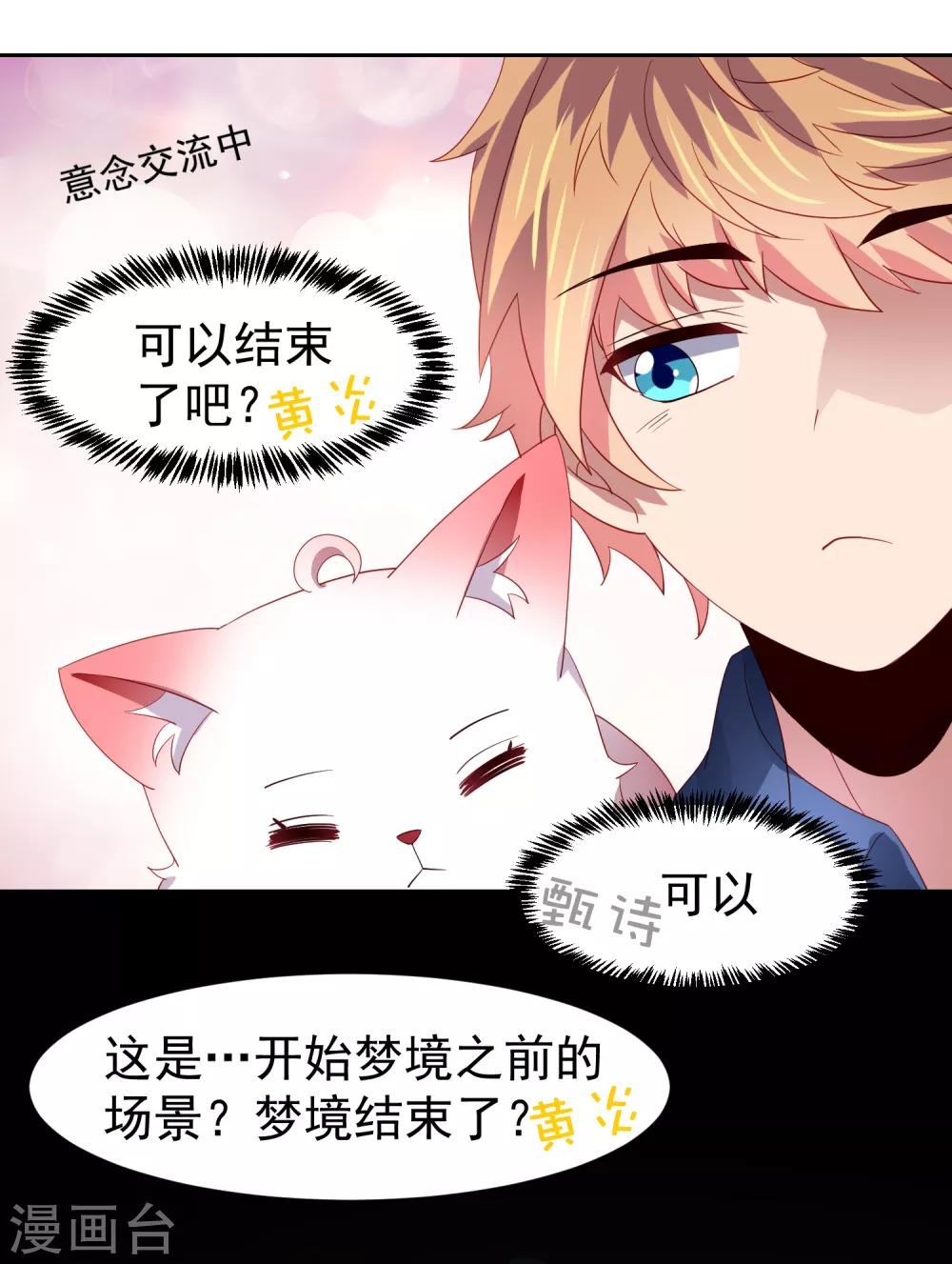 第51话 今天怎么都来抱我！-第59话