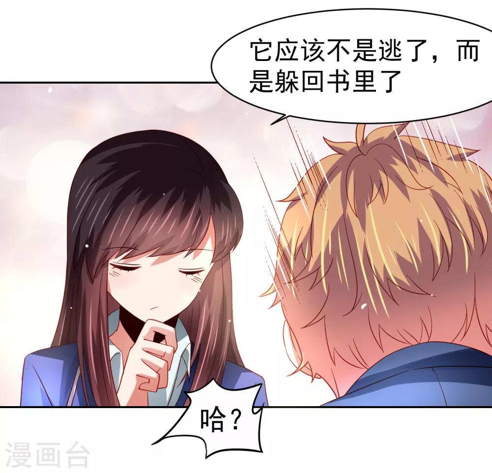 第51话 今天怎么都来抱我！-第59话