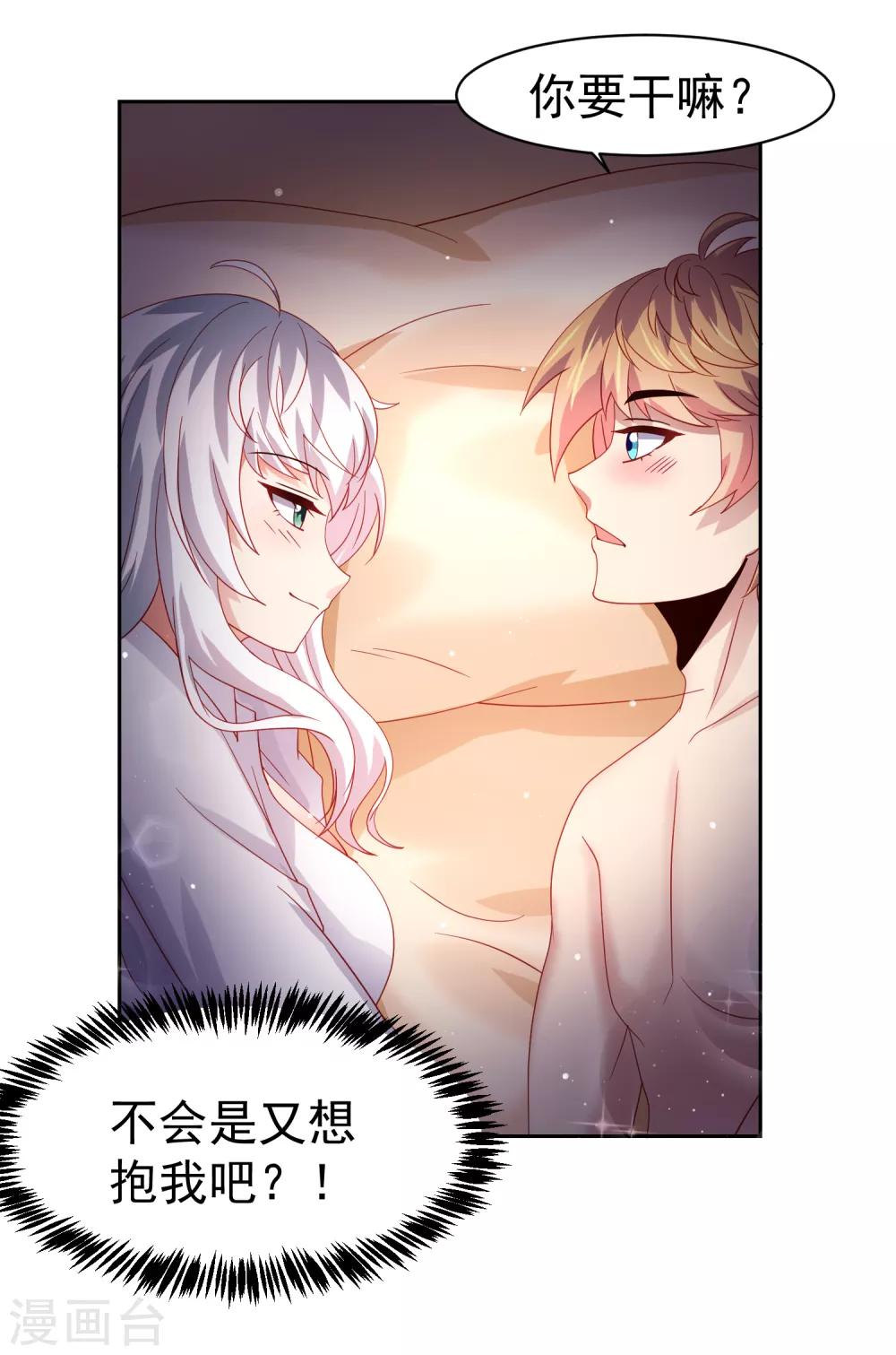 第51话 今天怎么都来抱我！-第59话
