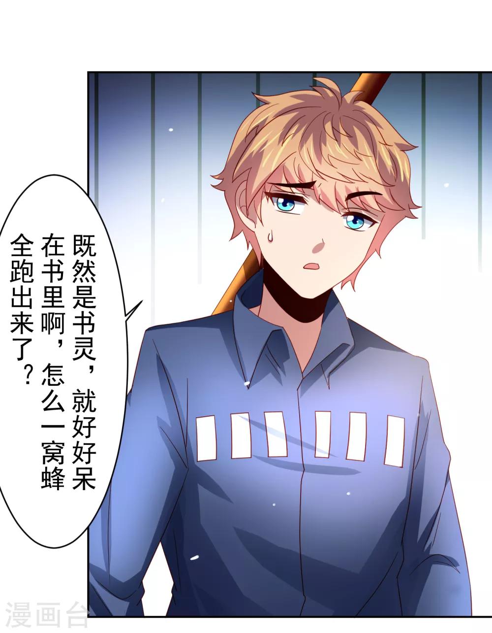 第51话 今天怎么都来抱我！-第59话