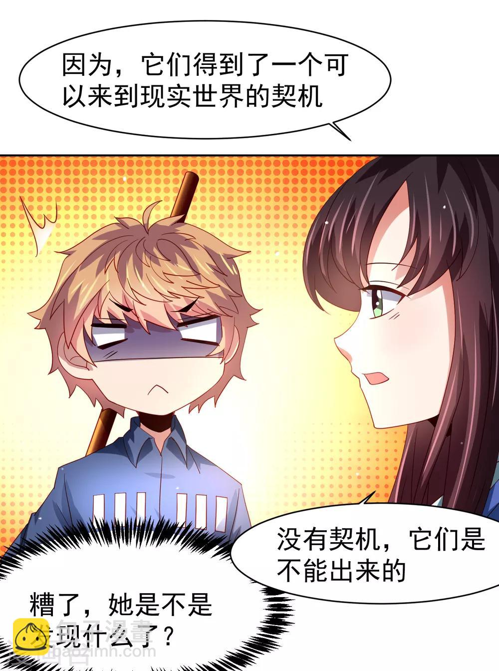 第51话 今天怎么都来抱我！-第59话