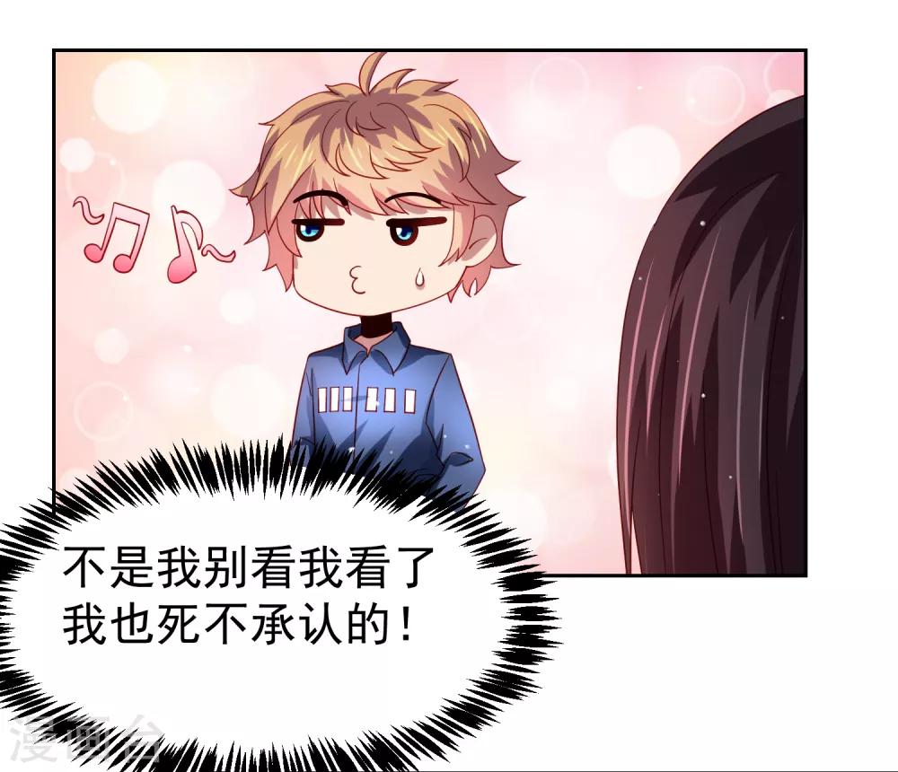 第51话 今天怎么都来抱我！-第59话