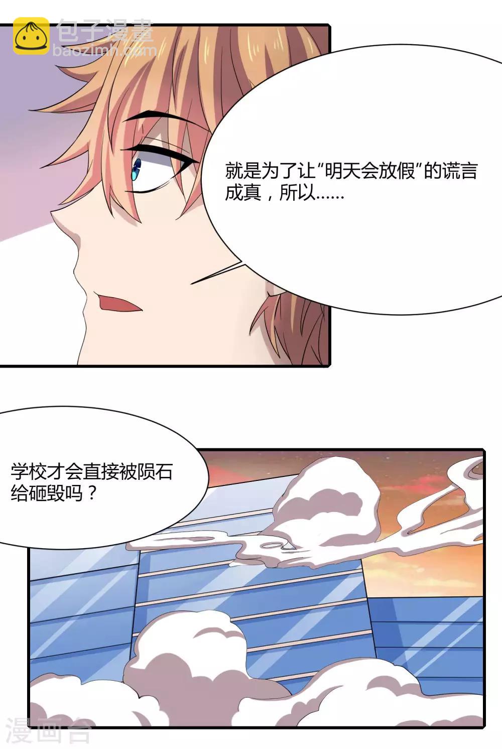 第6话 这次能成真吗-第7话