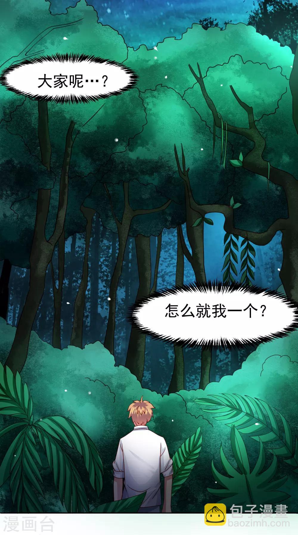 第53话 荒岛婚约！？-第61话