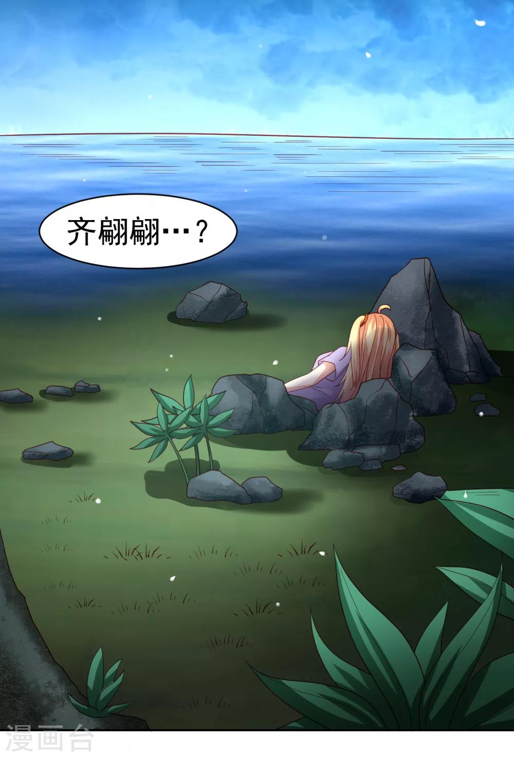 第53话 荒岛婚约！？-第61话