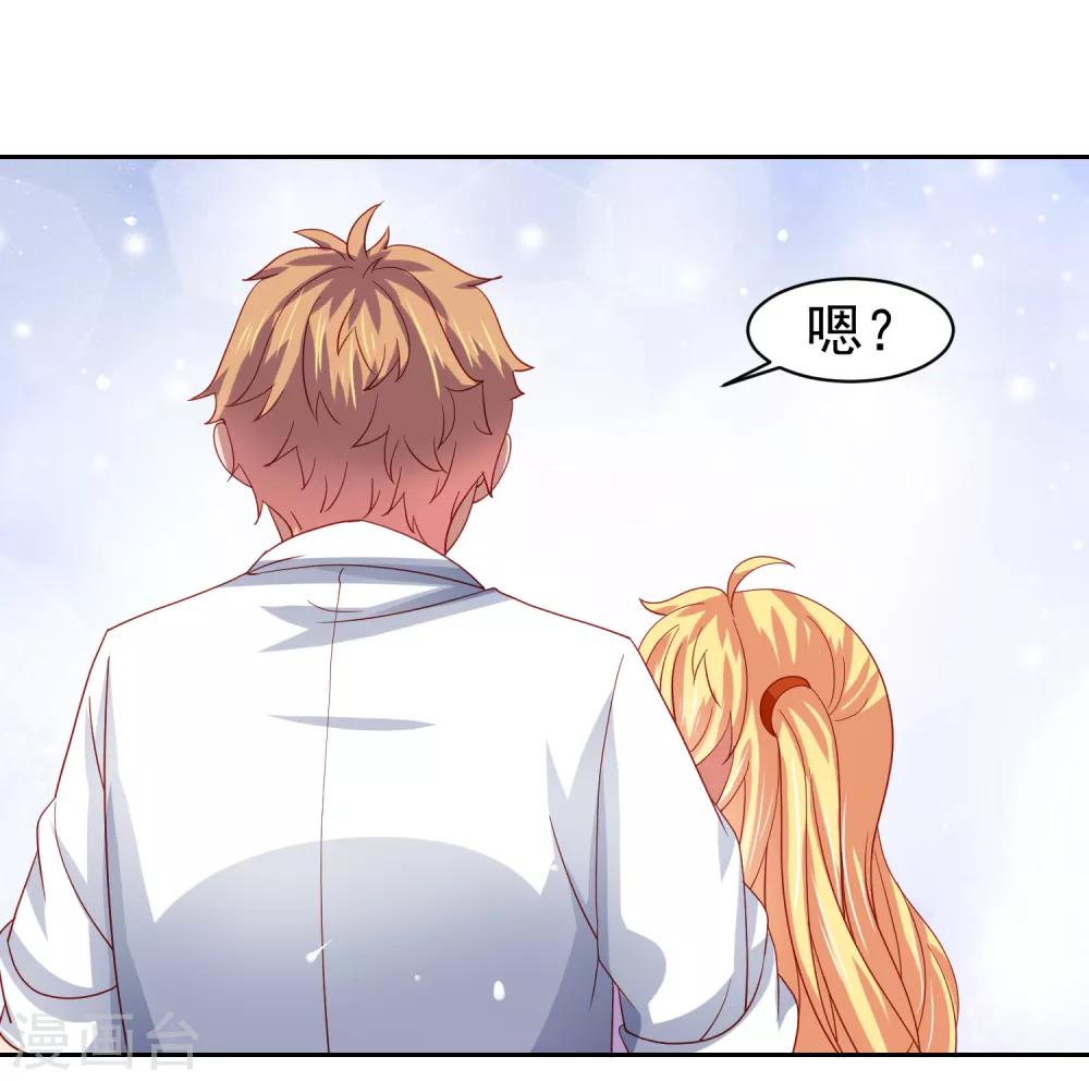 第53话 荒岛婚约！？-第61话