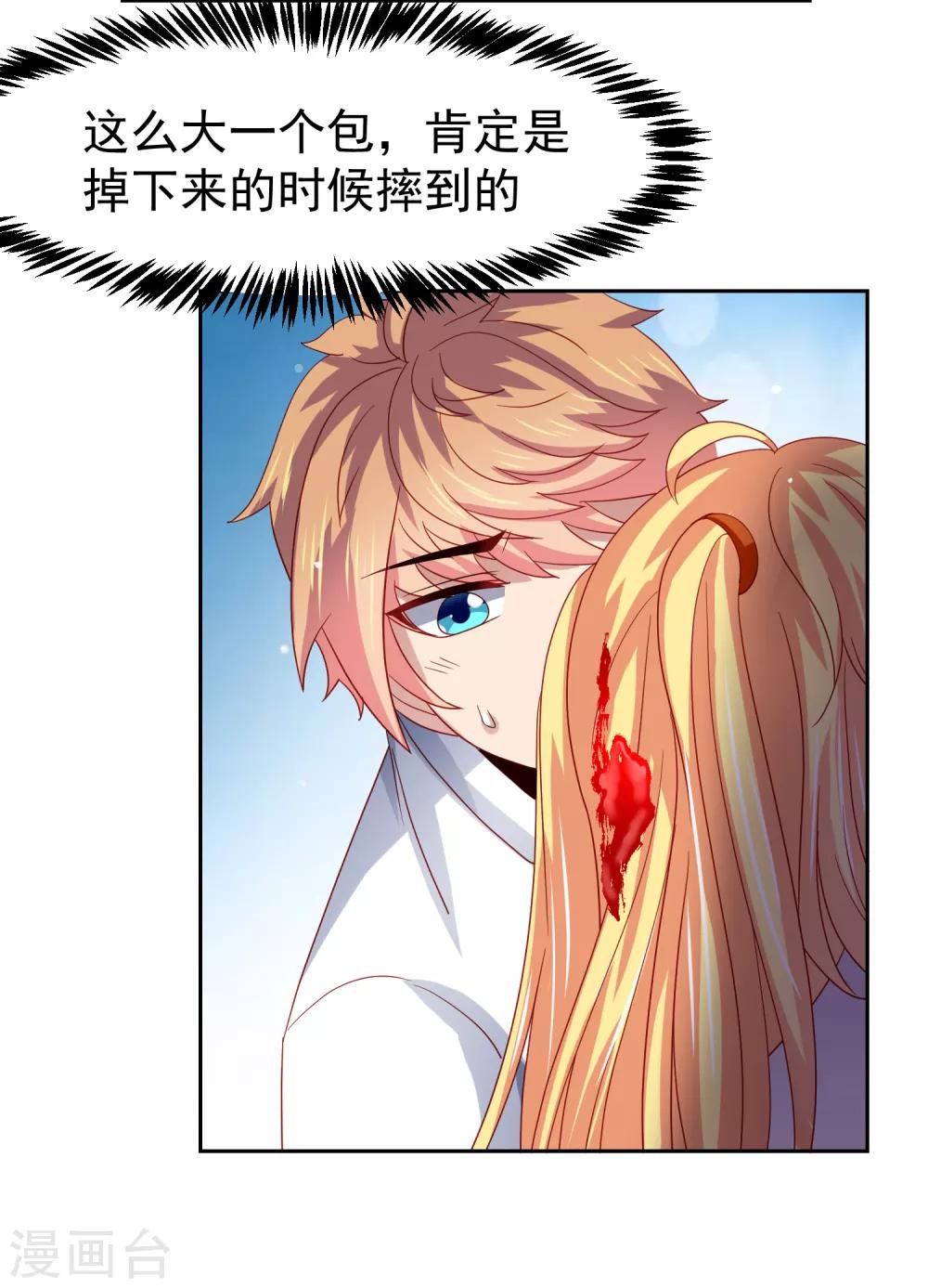 第53话 荒岛婚约！？-第61话