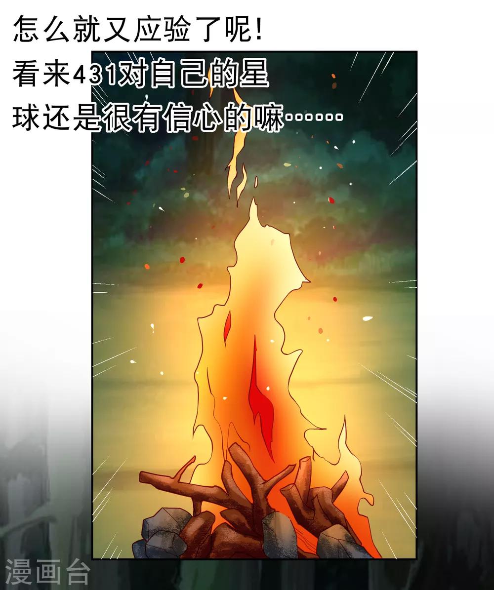 第53话 荒岛婚约！？-第61话