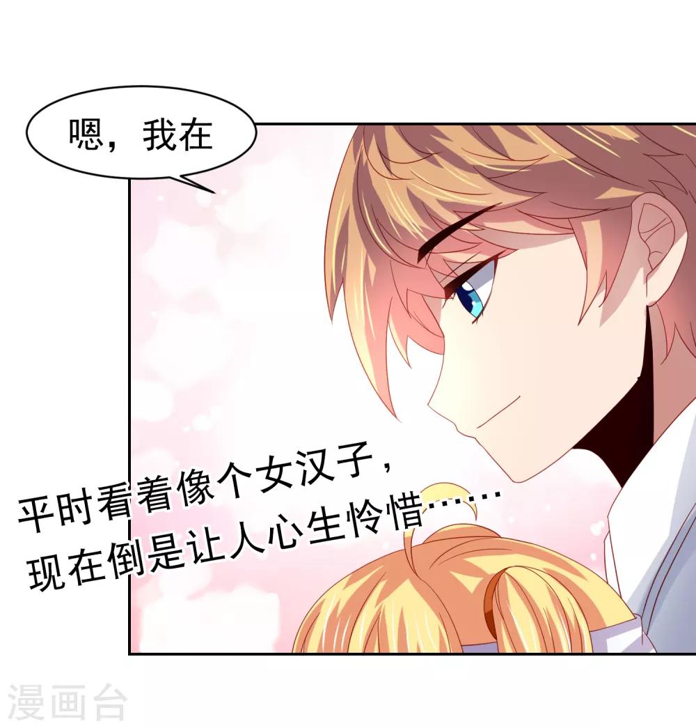 第53话 荒岛婚约！？-第61话