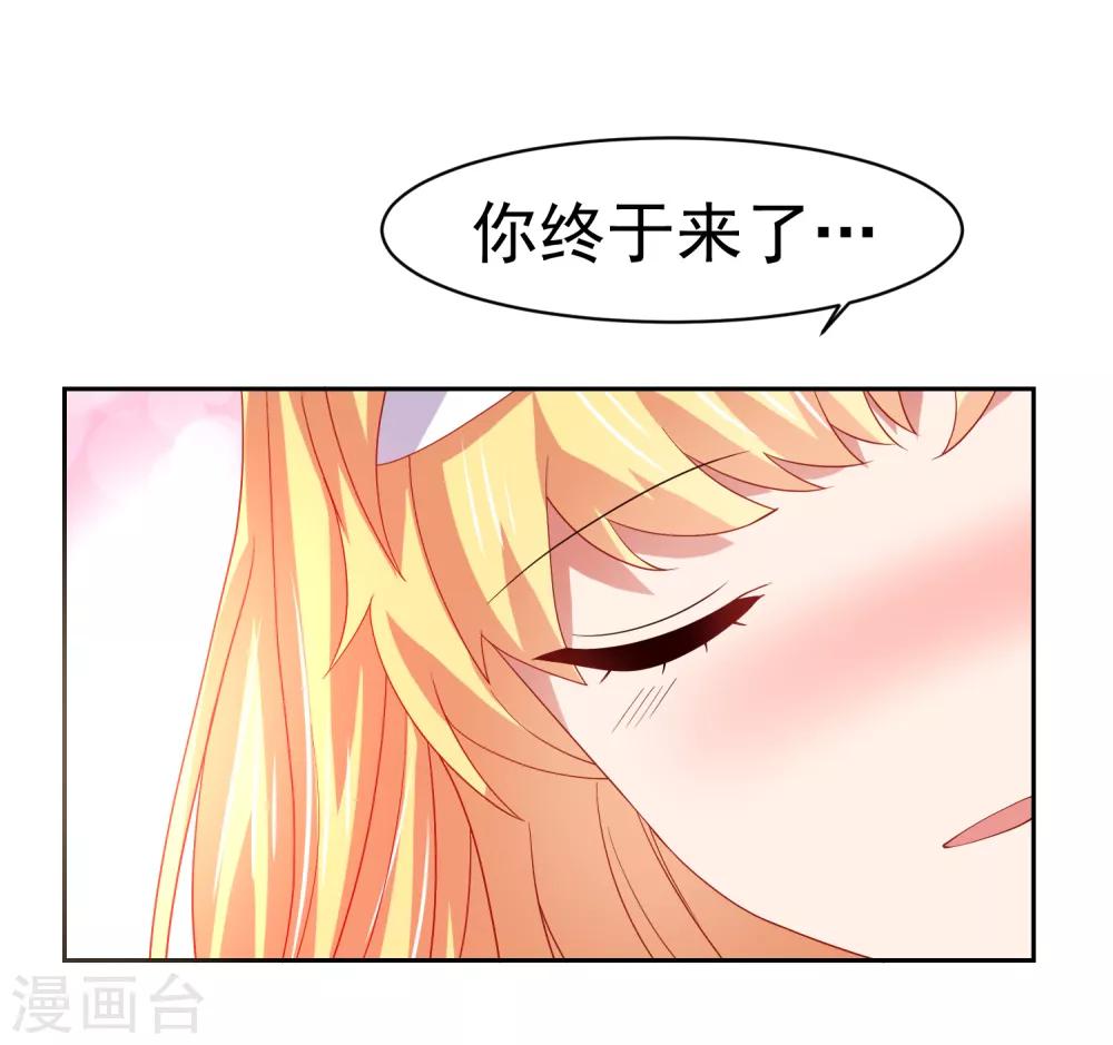 第53话 荒岛婚约！？-第61话