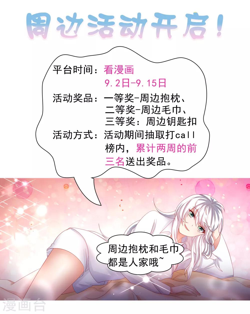 第53话 荒岛婚约！？-第61话