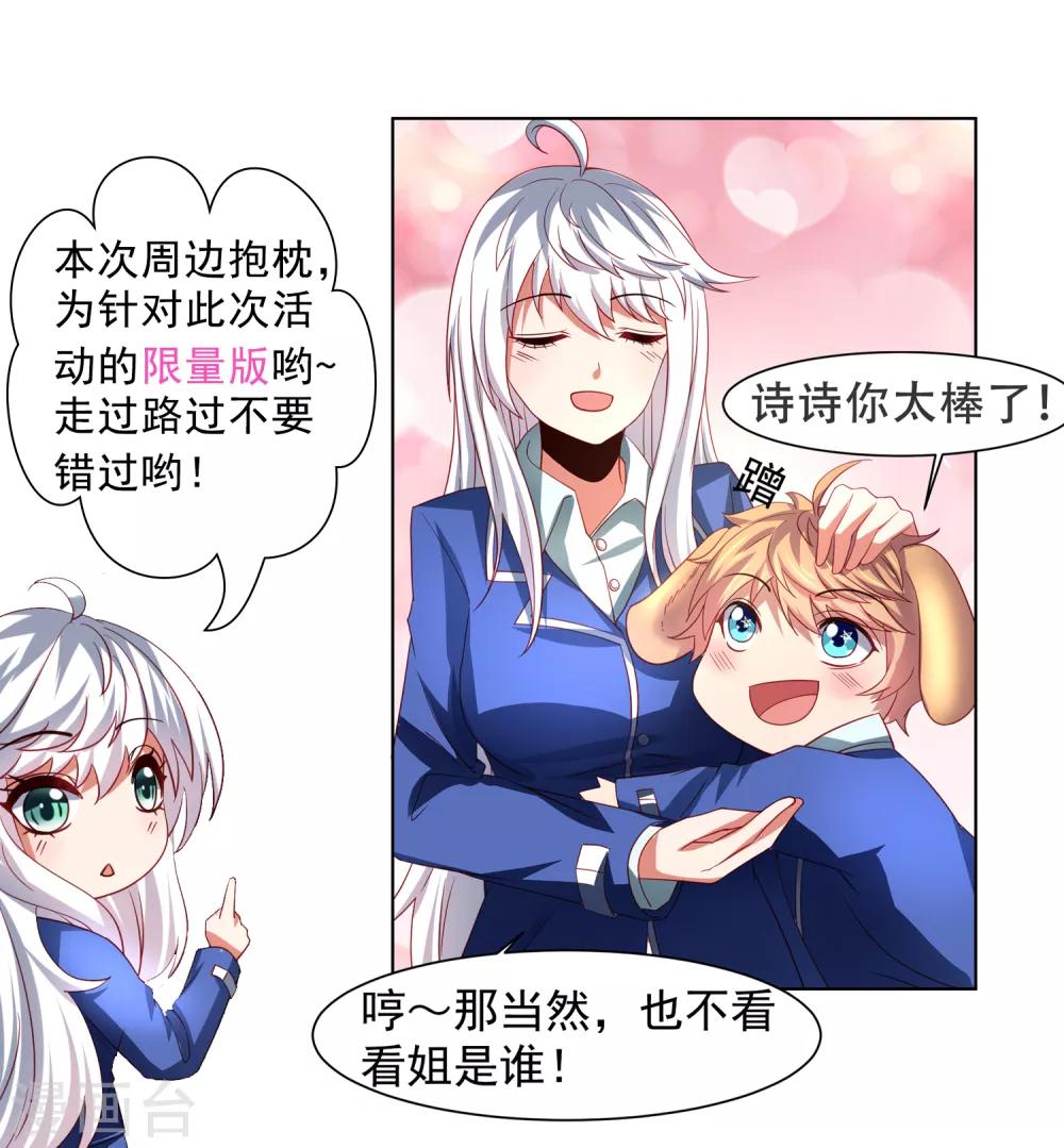 第53话 荒岛婚约！？-第61话