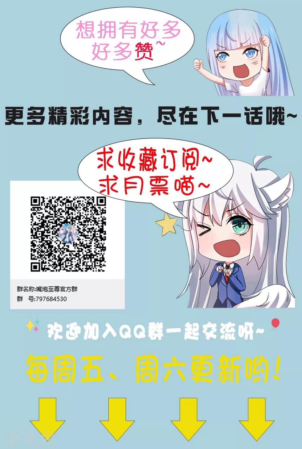 第53话 荒岛婚约！？-第61话