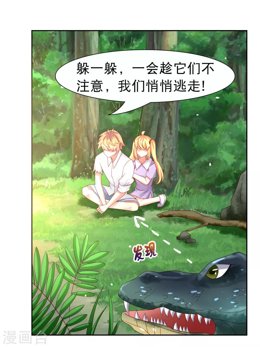 第55话 猛兽围攻如何逃跑！-第63话