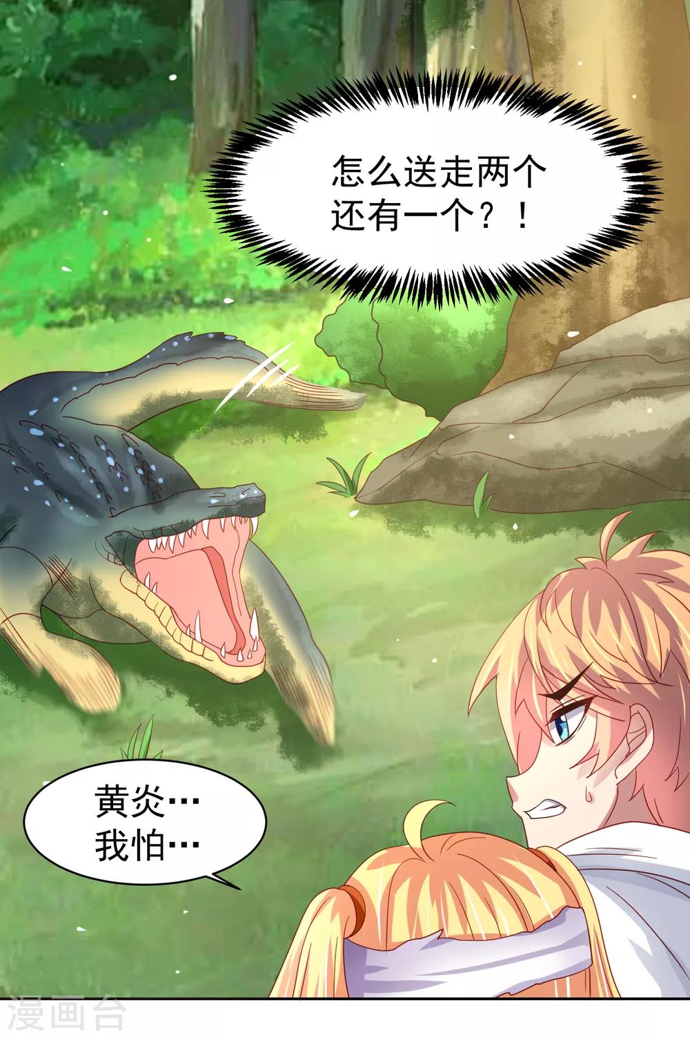 第55话 猛兽围攻如何逃跑！-第63话
