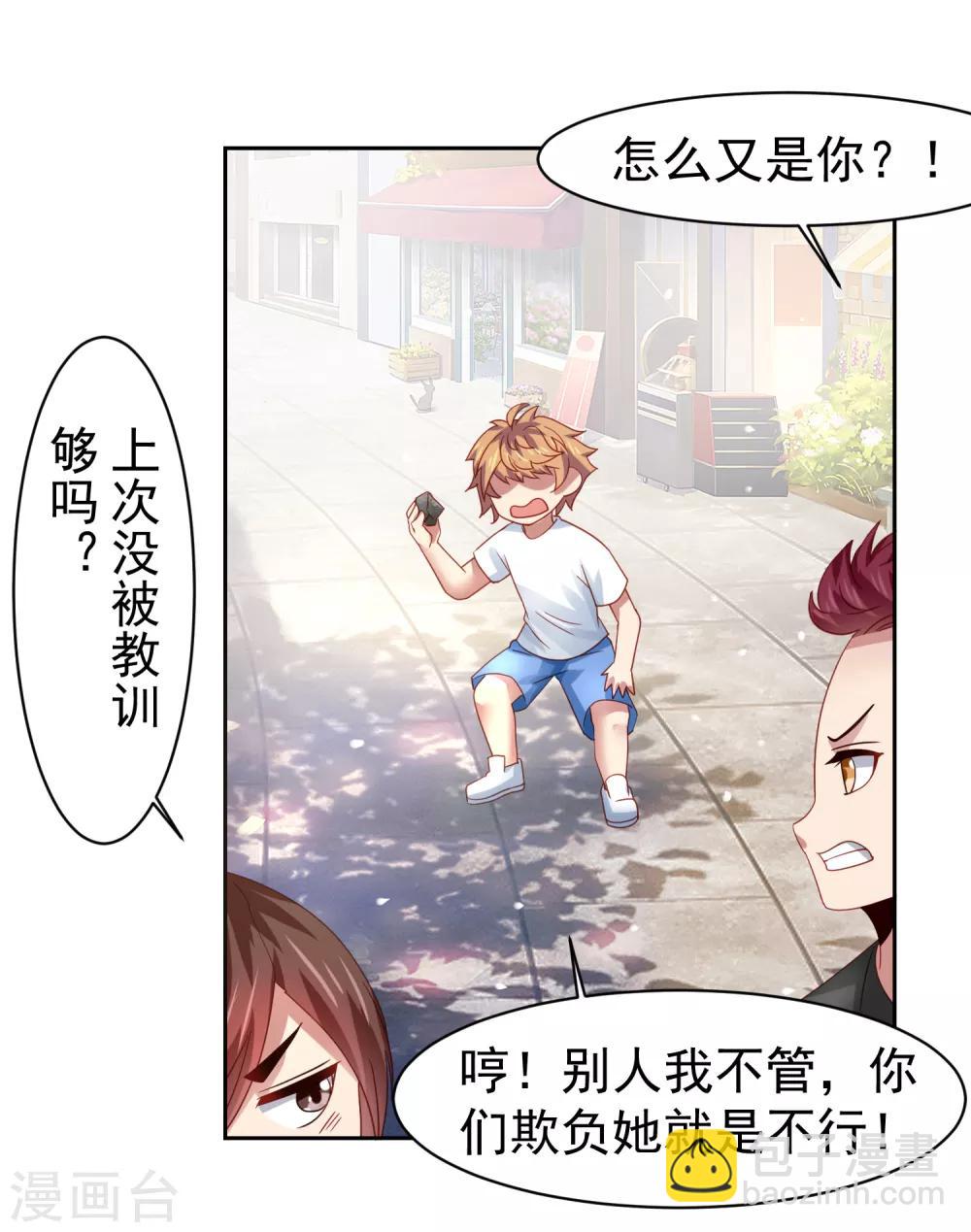 第55话 猛兽围攻如何逃跑！-第63话