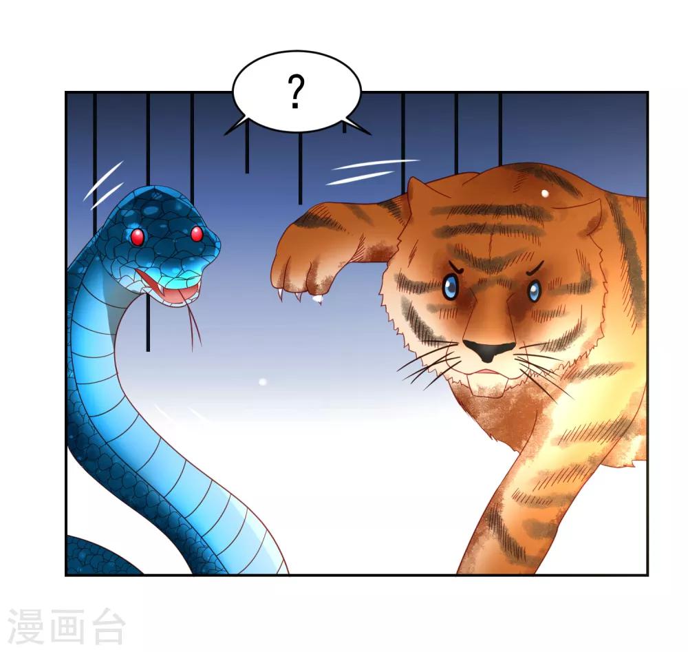 第55话 猛兽围攻如何逃跑！-第63话