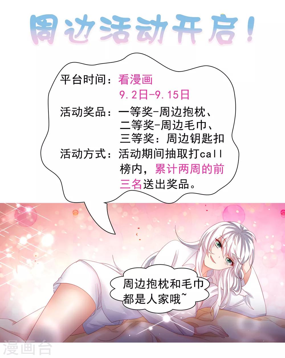 第55话 猛兽围攻如何逃跑！-第63话