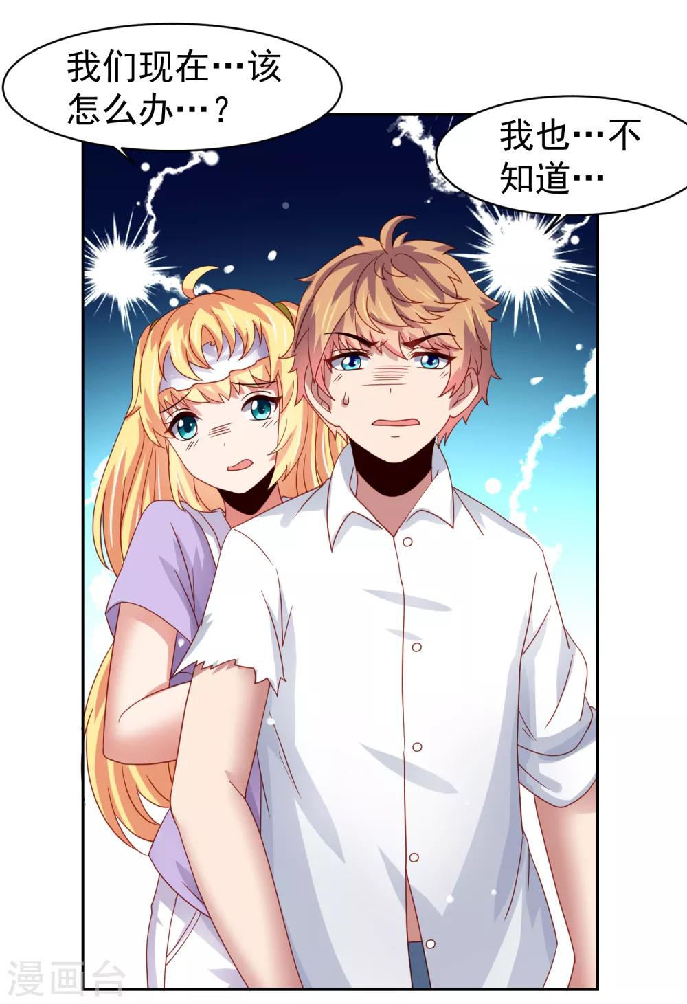 第55话 猛兽围攻如何逃跑！-第63话
