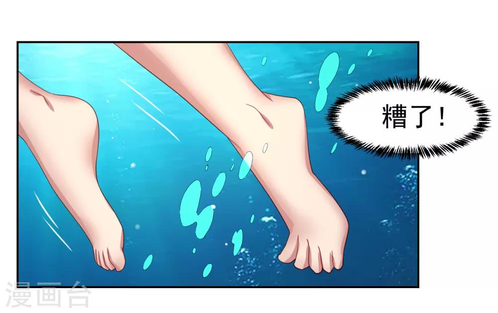 第57话 美女环绕，争抢黄炎-第65话