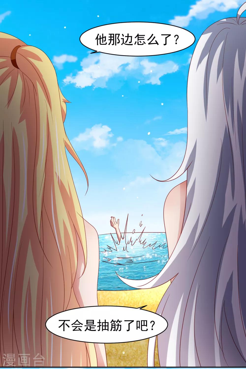 第57话 美女环绕，争抢黄炎-第65话
