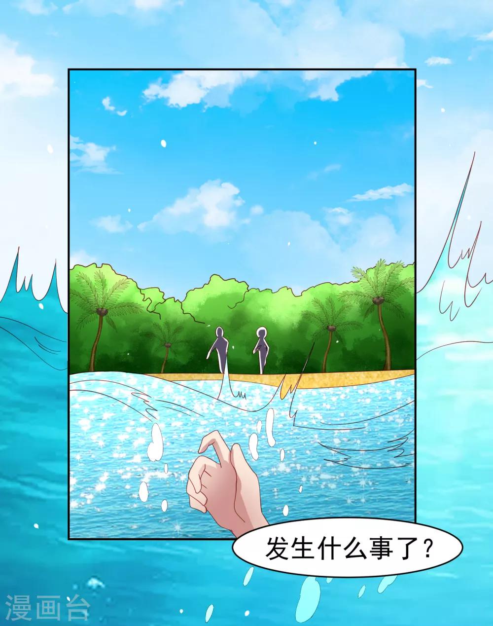 第57话 美女环绕，争抢黄炎-第65话
