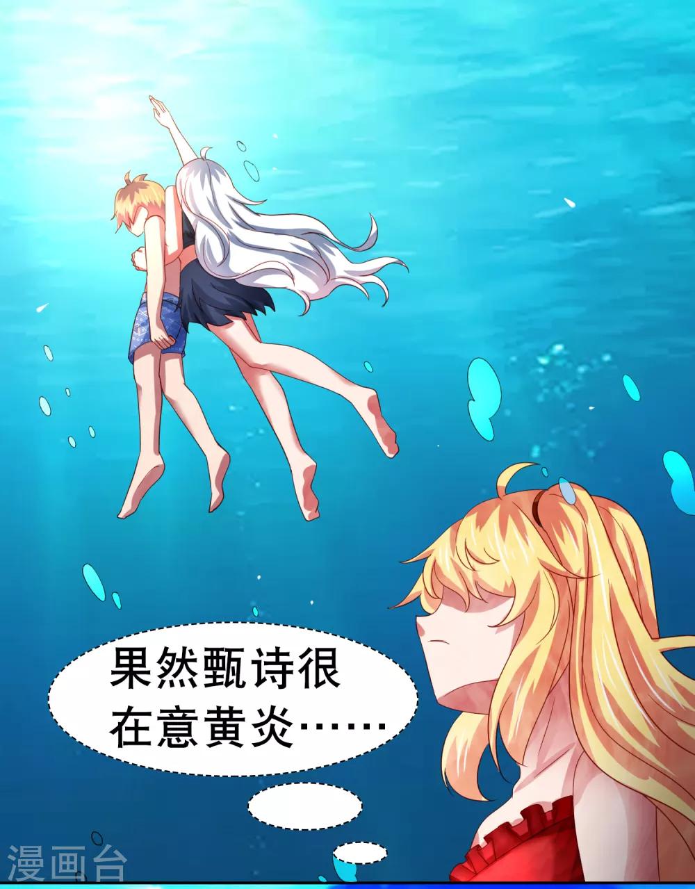 第57话 美女环绕，争抢黄炎-第65话